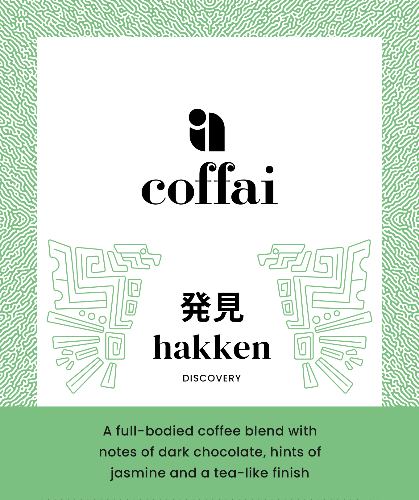 発見 hakken blend