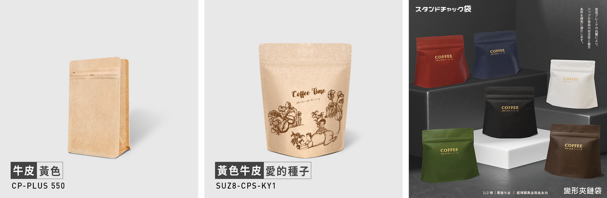 CPIP Packaging – Coffai